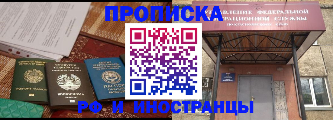 временная регистрация гарантия в Скопине