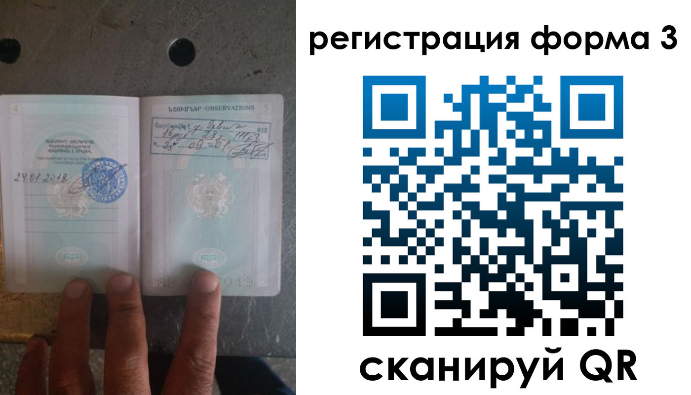 прописка от собственника в Скопине