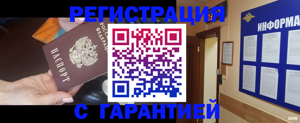 временная регистрация для школы в Скопине
