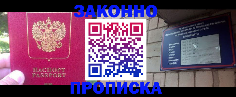 прописка регистрация в Скопине