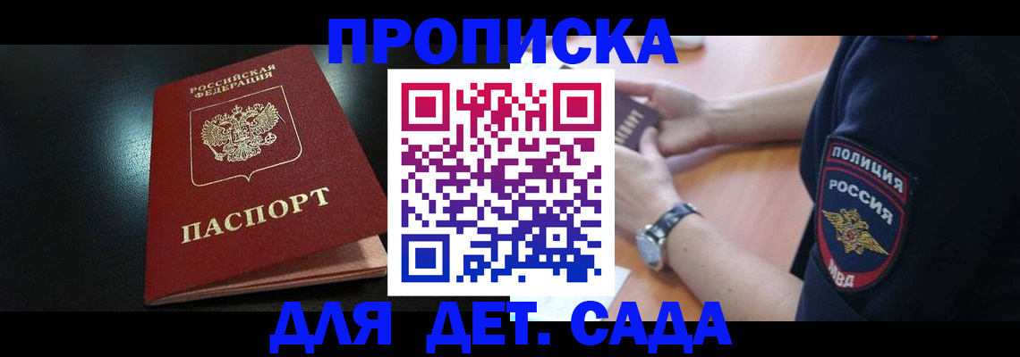 прописка паспорт в Скопине