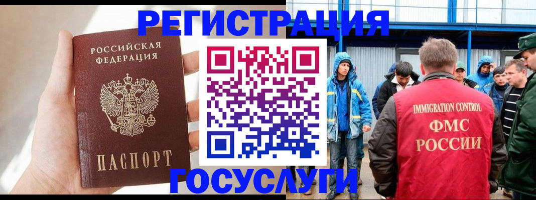 прописка для работы в Скопине