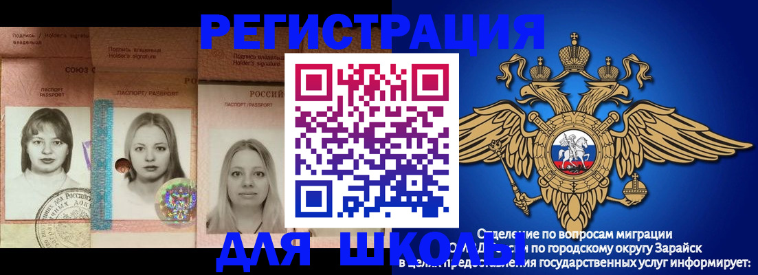 прописка законно в Скопине