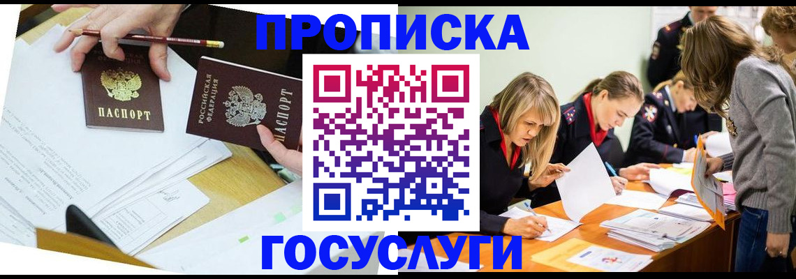 регистрация в Скопине