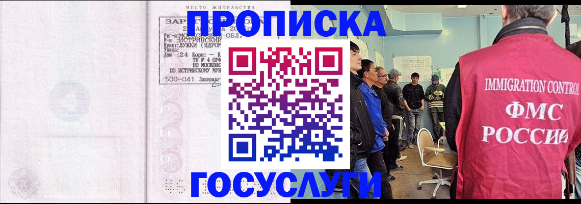 временная регистрация в квартире в Скопине